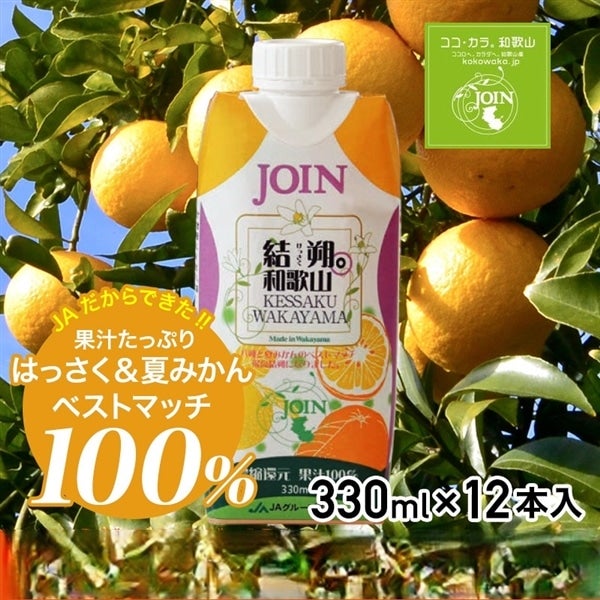 JOIN結朔(1ケース)(ココワカ)