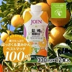 JOIN結朔（1ケース）（ココワカ）