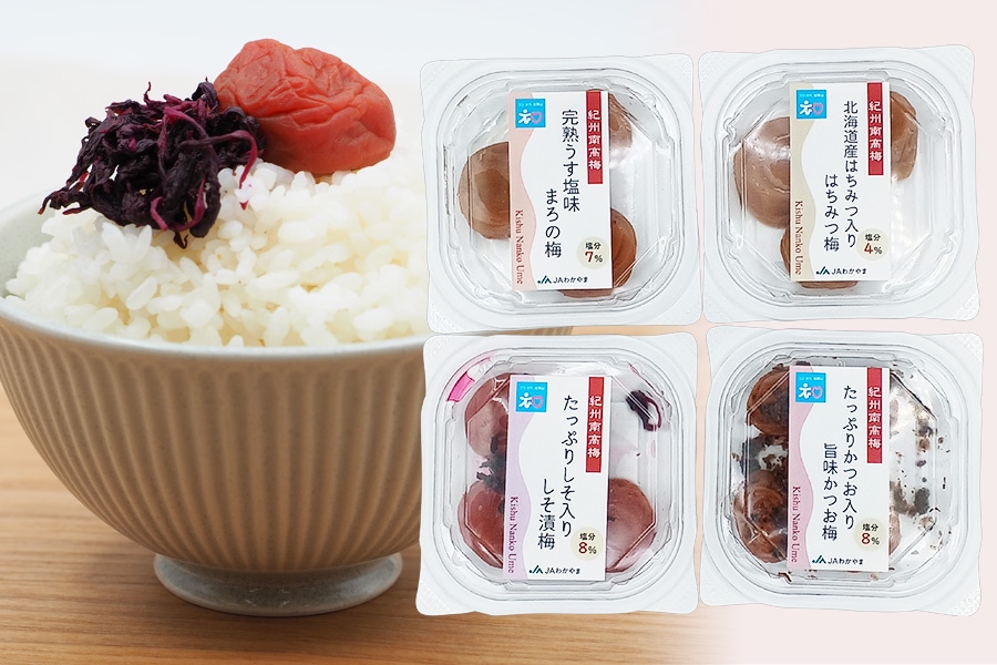 ポスト投函】紀州南高梅干しのお試しセット 50g×4種類(まろの梅