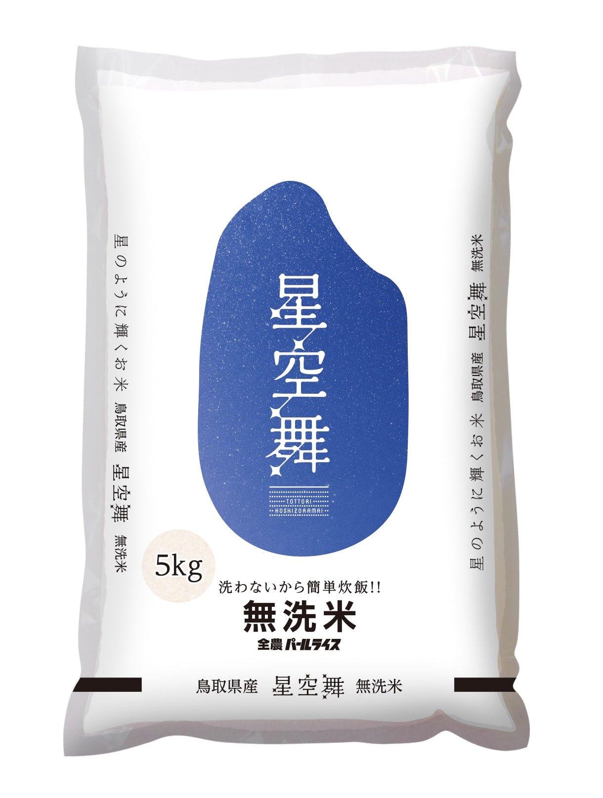 無洗米 鳥取県産米「星空舞」（約10kg）: 全農とっとり JAタウン