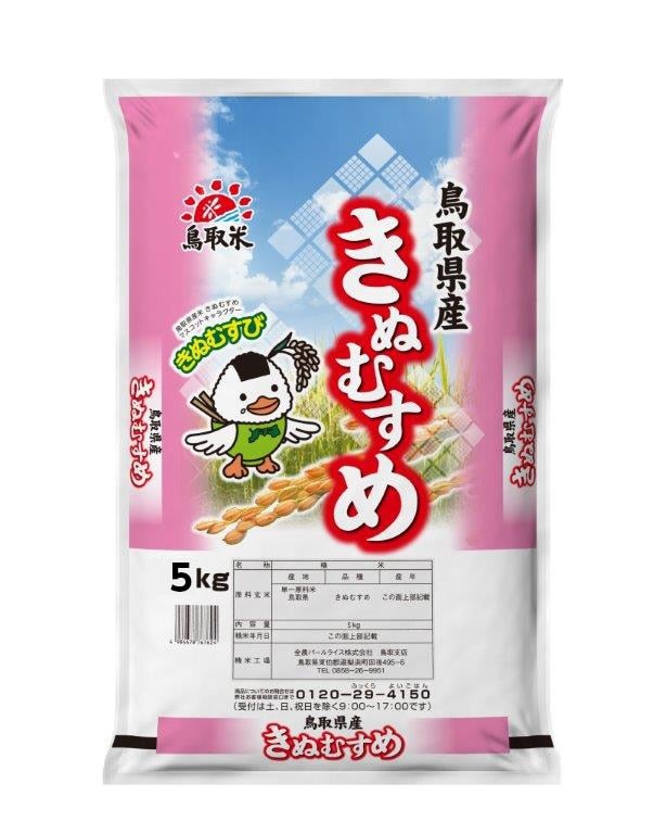 産地直送 通販 お取り寄せ 特a米 鳥取県産米 令和2年産 きぬむすめ 約10ｋｇ 全農とっとりアグリマーケット ｊａタウン