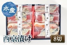 (SSK-8S)�X���n�� �����Ђ��M�t�g�Z�b�g8��