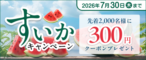 鳥取県産 大栄西瓜 L・2玉（約12kg）: 全農とっとり JAタウン店|【JA
