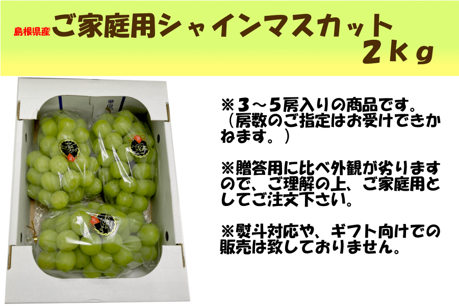⌄̈⃝さま専用　シャインマスカット　2kg