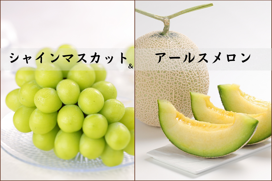 マスカット(+他) 画像(参考) お中元】 島根県産 シャインマスカット＆アールスメロンセット: しまね