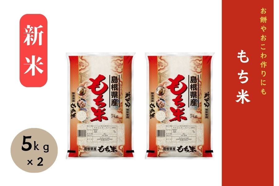 大粒もち米】新米（うるち抜き2回通し）みやたまもち 農家直送白米