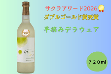 ���E�݃f���E�F�A�@���Ì��@720ml