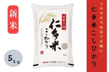 島根のお米|コシヒカリ|【JAタウン】産地直送 通販 お取り寄せ
