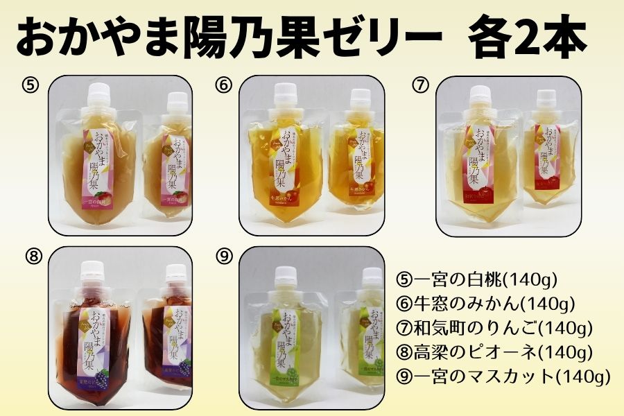 お歳暮】選べるBOX！おかやまの加工品詰合せ（4品）: おいしい