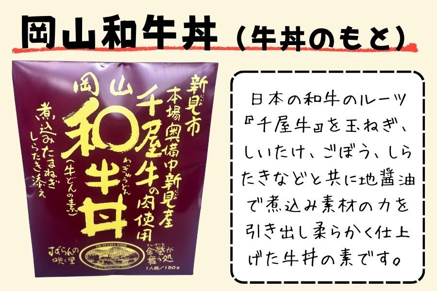 選べるBOX!岡山の魅力たっぷりレトルト詰合せ(4品)
