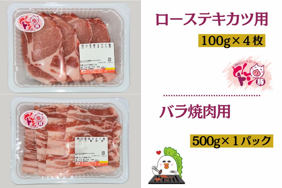 【夏・福袋・BBQ 8/13発送】おかやま和牛肉×ピーチポークBBQセット ※NEW※