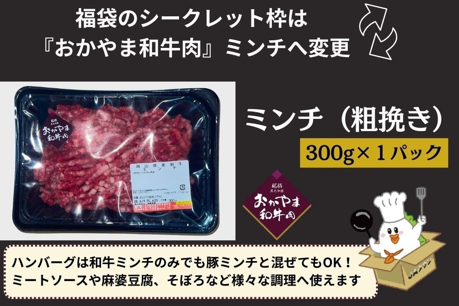 【3/19発送】焼肉セット(おかやま和牛肉×ピーチポーク)【冷蔵パック】