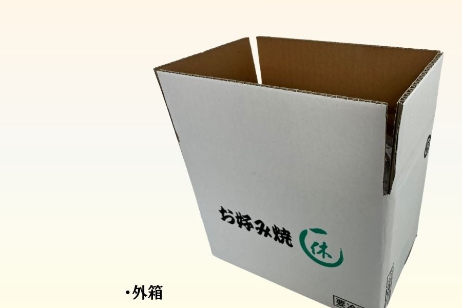 選べるBOX！一休焼 詰合せ（3品）～岡山県和気町 お好み焼き一休