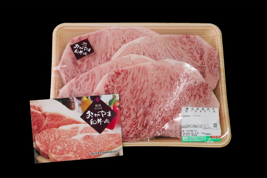 【予約商品】おかやま和牛肉 ぼっけぇ盛り ロースステーキ（1kg）2/3〜順次発送予定