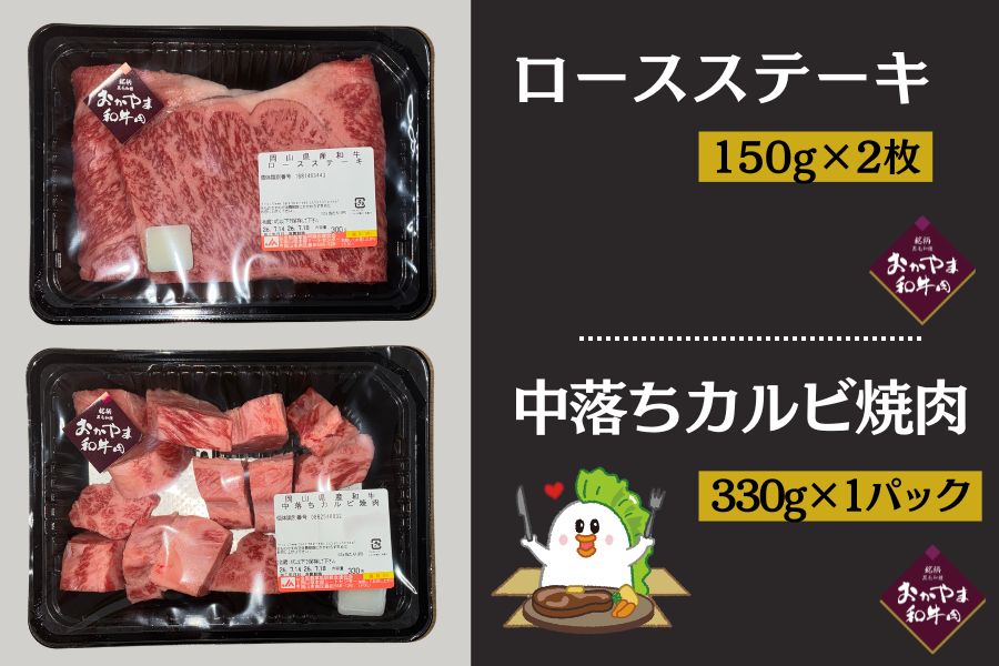 【夏・福袋・BBQ 8/13発送】おかやま和牛肉×ピーチポークBBQセット ※NEW※