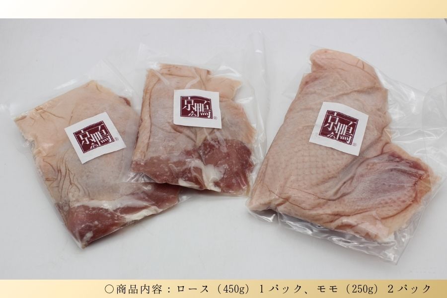 お中元】京鴨肉セット（ロース・モモ）岡山県美咲町産の合鴨使用