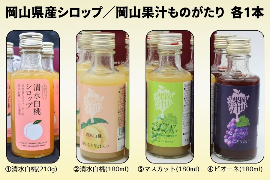 お歳暮】選べるBOX！おかやまの加工品詰合せ（4品）: おいしい