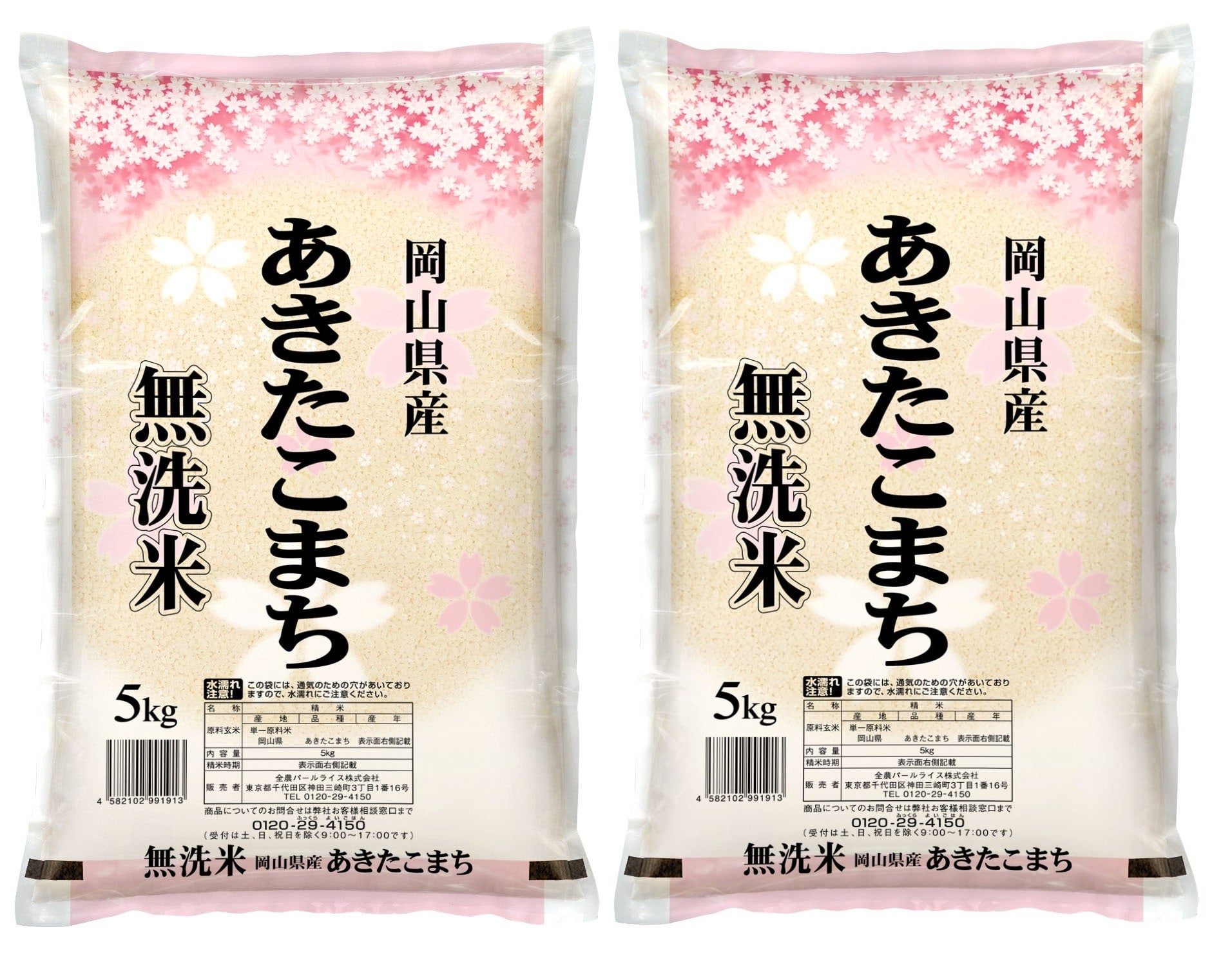 通販　おいしいおかやま|【ＪＡタウン】産地直送　5年産】無洗米岡山県産あきたこまち10㎏（新米）:　お取り寄せ