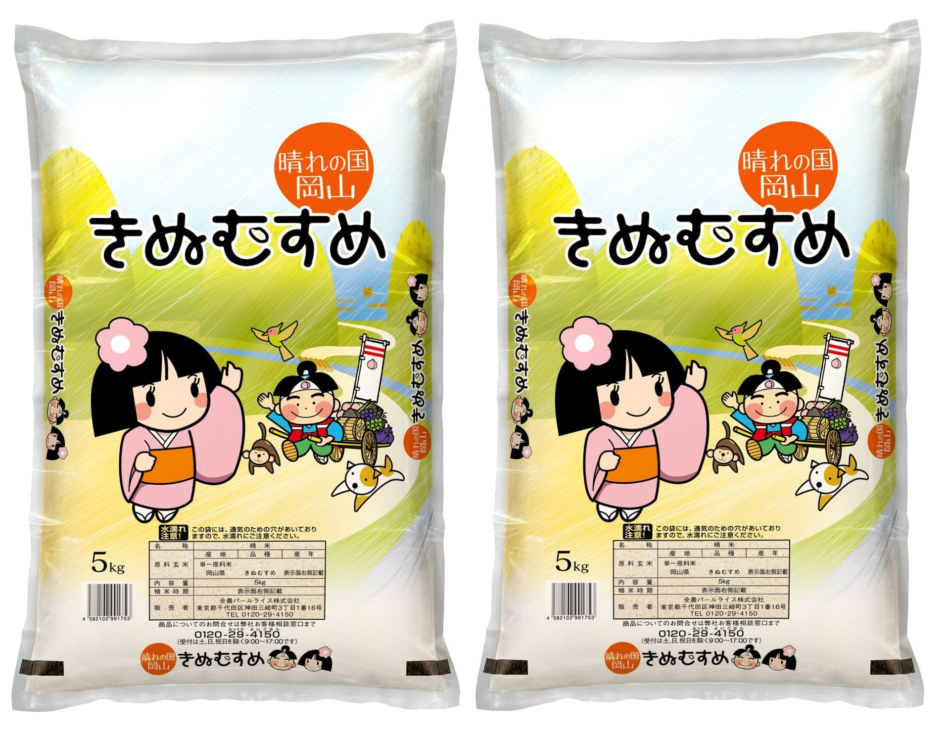 5年産】岡山県産きぬむすめ10㎏（新米）:　通販　おいしいおかやま|【ＪＡタウン】産地直送　お取り寄せ