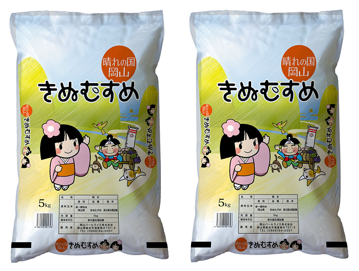 産地直送 通販 お取り寄せ【4年産】岡山県産きぬむすめ10㎏: おいしいおかやま|ＪＡタウン