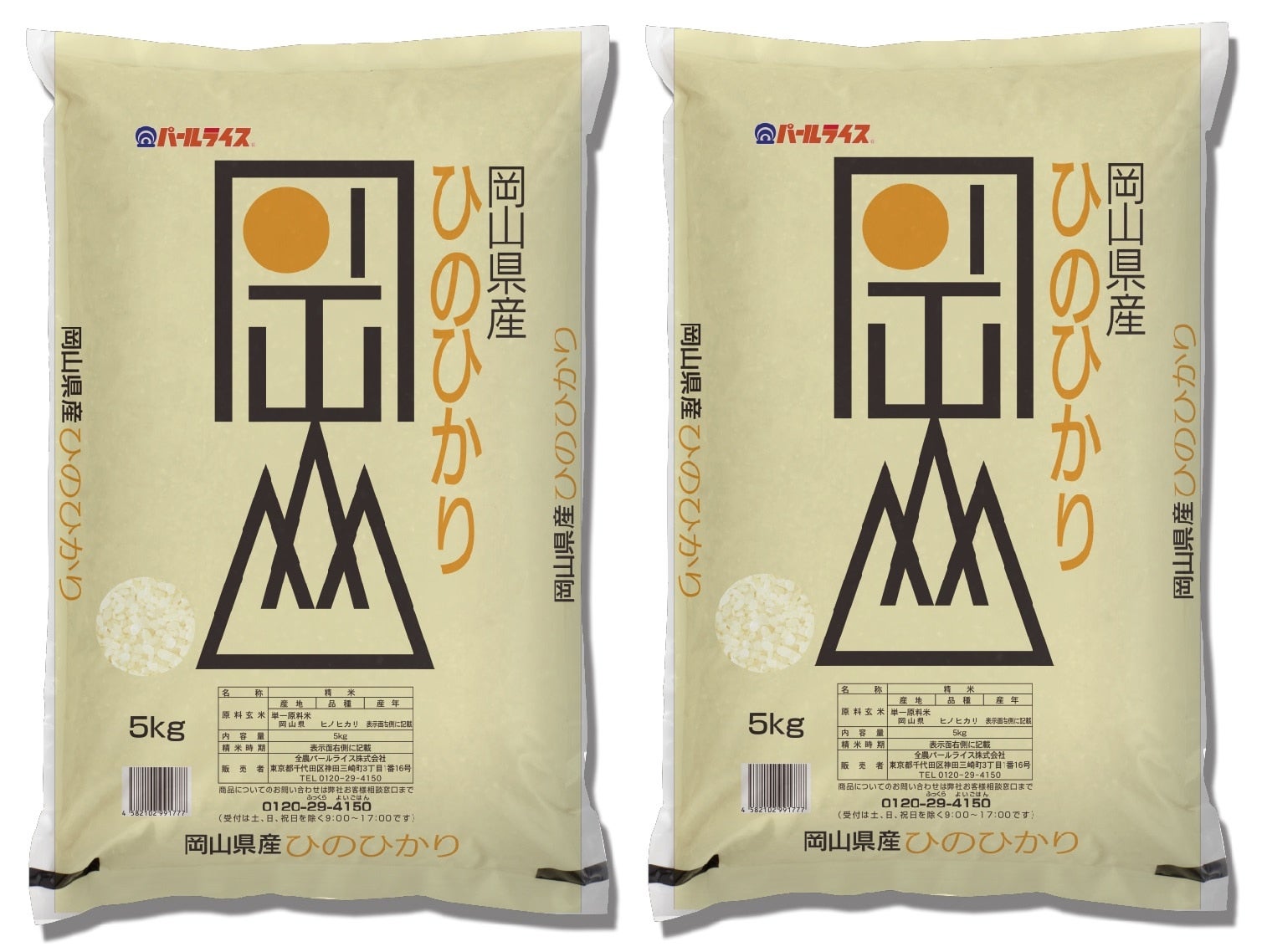 通販　お取り寄せ　5年産】岡山県産ひのひかり10㎏【お歳暮】:　おいしいおかやま|【ＪＡタウン】産地直送