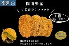 ���R���Y �����̂�R���b�P 16��