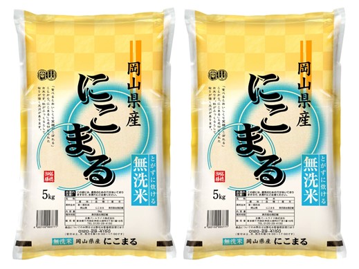 5年産】無洗米岡山県産にこまる10㎏【お歳暮】: おいしいおかやま