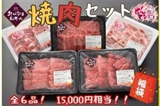 【福袋・焼肉1/7発送】おかやま和牛肉×ピーチポーク焼肉三昧セット(年始発送@)