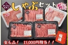 【福袋・しゃぶ1/16発送】おかやま和牛肉×ピーチポークしゃぶ三昧セット(年始発送A)