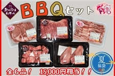 �y�ĥ���ܥBBQ 8/27�����z������ܘa����×�s�[�`�|�[�NBBQ�Z�b�g ��NEW��