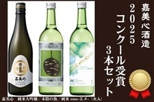 �y��̓��z2025�R���N�[����� 3�{�Z�b�g�@�Ô��S��