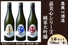 ÔSV[Yđ720ml@3{Zbg