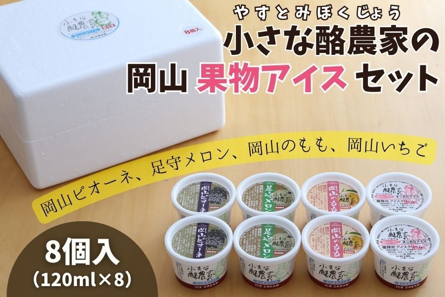 �y��̓��z�yYAZ-8�z�����ȗ��_�Ƃ̉��R�ʕ��A�C�X�Z�b�g�i8���j