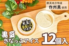 �y��̓��z�������Ȃ����A�C�X�@12����i���R�����p�n�����Y��B���g�p�j