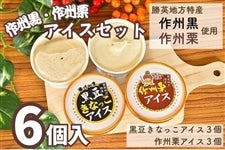 �y��̓��z��B�I���������Ȃ����A�C�X�@2��×3�i6����j�i���R�����p�n�����Y��B�I�E��B���g�p�j