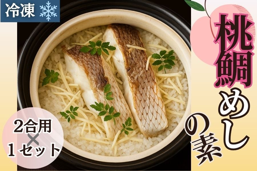 �y��̓��z���� ��߂��P�Z�b�g�i2���p�j