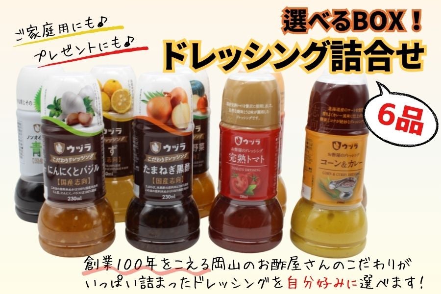 �y��̓��z�I�ׂ�BOX�I�h���b�V���O�l�����i�U�i�j