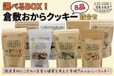 �y��̓��z�I�ׂ�BOX�I�q�~������N�b�L�[�l�����i�W�i�j