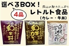 �I�ׂ�BOX�I���R�̖��͂����Ղ背�g���g�l�����i�S�i�j