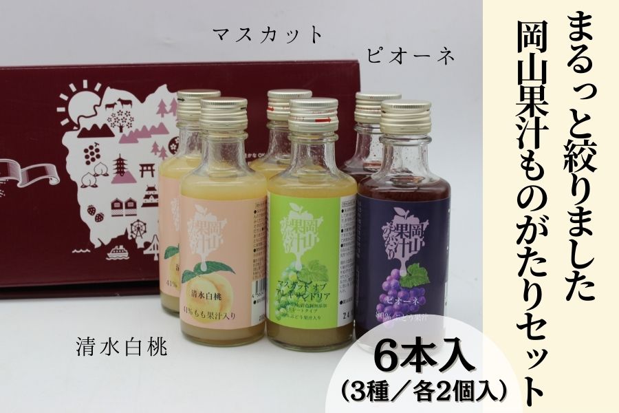 リニューアル☆選べるBOX！おかやまの加工品詰合せ（4品）: おいしい