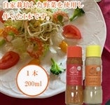タマネギ・トマトドレッシング 2本入