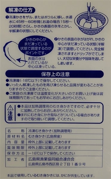 広島産小粒冷凍かき（お徳用）:　広島とれたて元気市|【ＪＡタウン】産地直送　通販　お取り寄せ