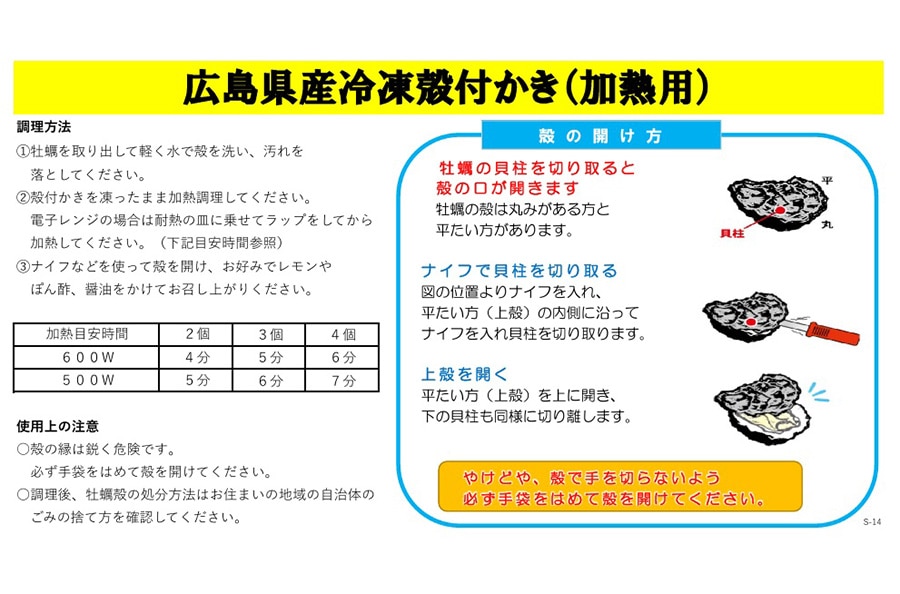 冷凍殻付かき（14個入×3）: 広島とれたて元気市|【JAタウン】産地