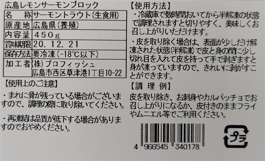 うのにもお得な情報満載！ 送料無料 広島レモンサーモン１Kg 御歳暮 さーもん 贈り物 お取り寄せ グルメ 鮭 サケ レモン 広島県 広島県産 れもん  広島サーモン tezelizolasyon.com