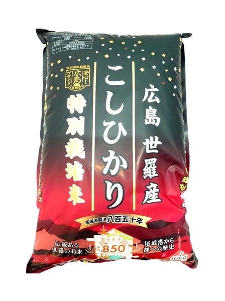 世羅産 こしひかり（精米） 特別栽培米 10㎏ 令和2年産 【ええ