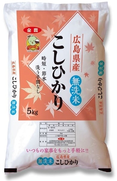 令和５年産:　お取り寄せ　無洗米　通販　広島県産こしひかり（5kg×1袋）　広島とれたて元気市|【ＪＡタウン】産地直送