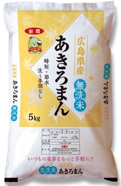 令和５年産:　広島とれたて元気市|【ＪＡタウン】産地直送　無洗米　お取り寄せ　広島県産あきろまん（5kg×1袋）　通販