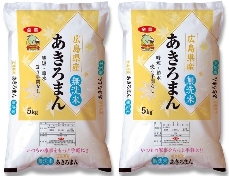 無洗米　広島県産あきろまん（5kg×2袋) 　令和５年産