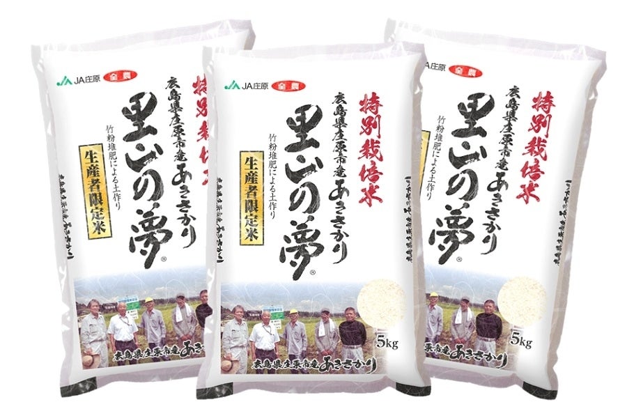 産地直送 通販 お取り寄せ広島県庄原市産あきさかり 里山の夢 5kg 3袋 令和3年産 広島とれたて元気市 ｊａタウン
