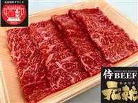 侍BEEF元就　焼肉用　500g